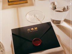 -三嚥阁 La Villa Restaurant