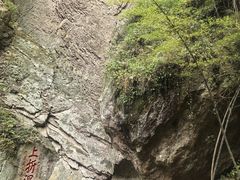 -雁荡山风景名胜区