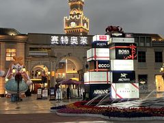 -王府井奥莱临潼小镇(临潼店)