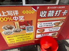 -老金陵·李氏鸭血粉丝汤(夫子庙店)