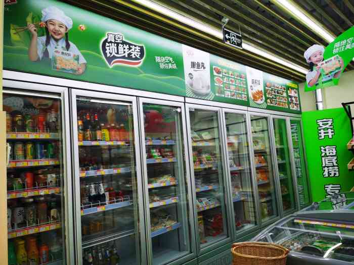 居然是我们大常营的小店很干净风格我比较喜欢以后吃火锅安井专卖店
