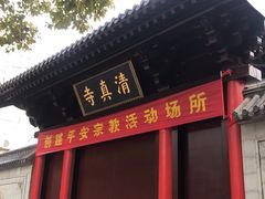 -草桥清真寺
