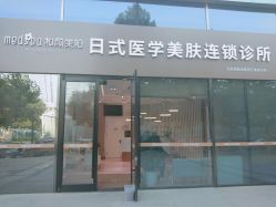 -和颜一美轻医美连锁