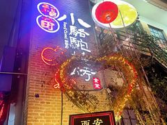 -福苗小骆驼烧烤(莲湖路店)