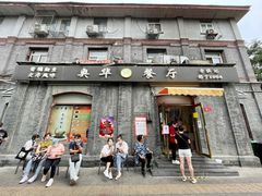 门面-奥华餐厅·老张记(台基厂店)