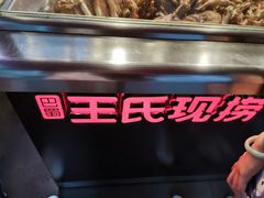 -巴蜀王氏现捞(五大花园店)