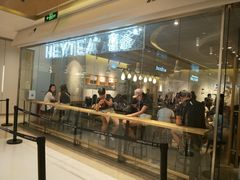 门面-喜茶(深圳东门1234店)