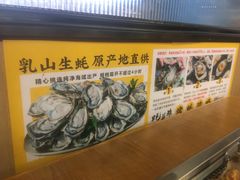 -蚝英雄鲜蚝自助专门店(长楹天街直营店)