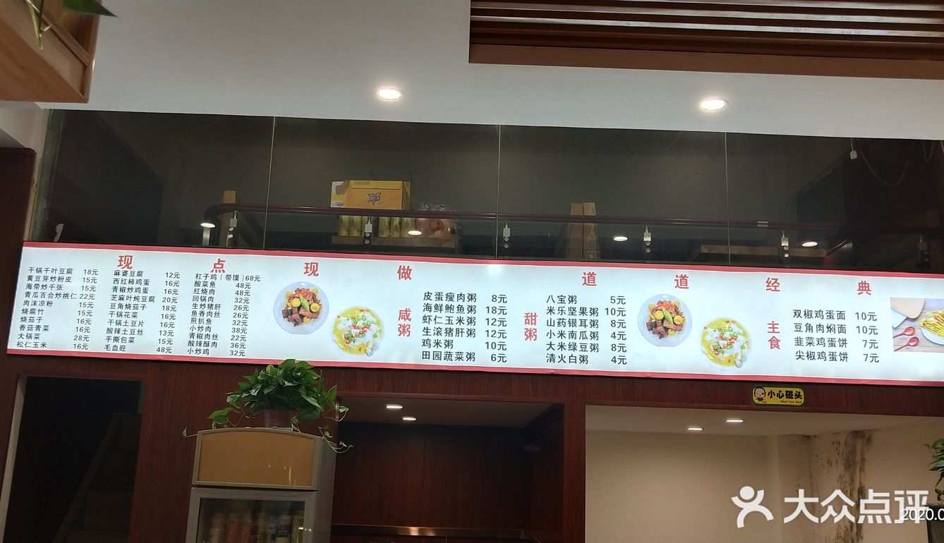这家的鸡蛋饼不错！