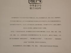 -同庆楼(金宝汇店)