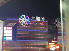 -NBA HOOP PARK篮球公园(上海大融城馆)