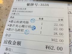 账单-点都德(千灯湖环宇城店)