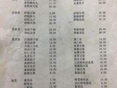 菜单-益民餐厅(哈尔滨道店)