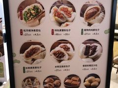 -春风松月楼(七宝万科店)