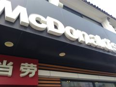 -麦当劳(临顿路店)