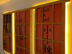 -剁椒入味(黄土岭店)