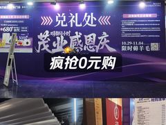 -茂业百货(东门店)