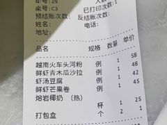 -PHO爺·越南料理(亦庄大族广场店)