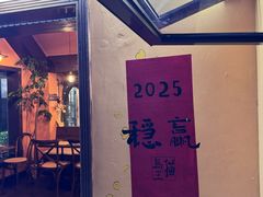 -猫岛主趣味餐厅(鼓浪屿店)