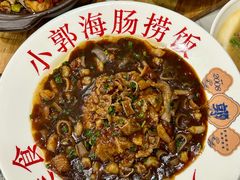 -小郭私房菜·海肠捞饭(学士街店)