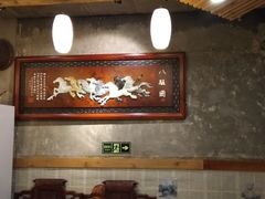 -老康火锅(桥南街店)
