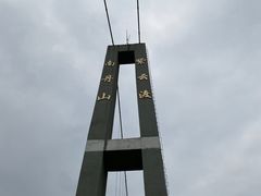 -南丹山森林王国