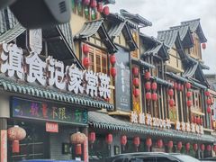 -滇食记·云南家常菜