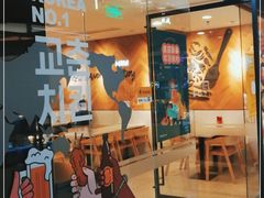 门面-Kyochon1991校村炸鸡(杨高中路店)