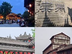 -崇州市街子古镇