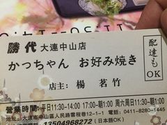 -胜代日本料理(云程巷小区店)
