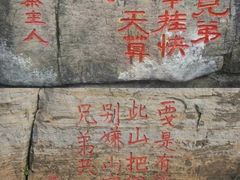 -青州仰天山