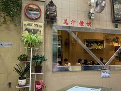 -义顺牛奶公司(新马路老店)