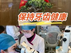 -哈尔滨圣安口腔专科医院