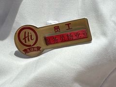 -海底捞火锅(龙湖北京大兴天街店)