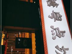 门面-钱塘·粤点坊