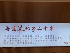 -蝎王府羊蝎子(西直门店)