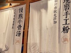 -小满手工粉(上海维璟广场店)