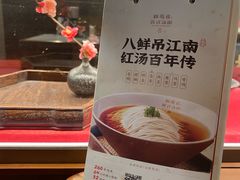 -松鹤面馆·古法焖肉面(观前店)