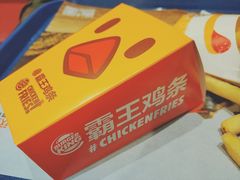 霸王鸡条-汉堡王(北京三里屯购物中心)