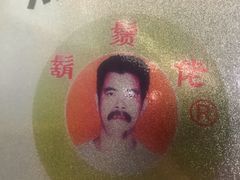 -胡须佬鸡煲四季火锅店(石厦西村直营店)