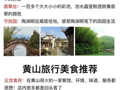 -黄山风景区