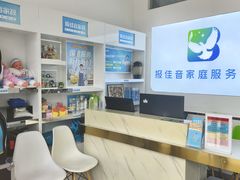-报佳音家政(泗泾店)