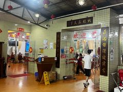-区海鸡场饭店(石壁店)
