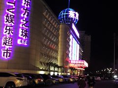 -东方之珠洗浴休闲广场(南开店)