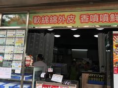 -澳门长洲糯米糍(柯打苏沙街店)