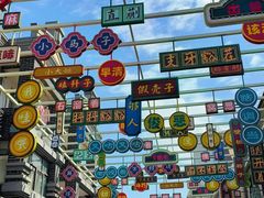 -连云港民主路老街