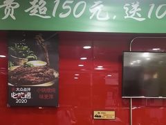 -芦月轩羊蝎子(北蜂窝店)