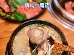 精炖牛尾汤-丸藏和牛烧肉专门店(园区师惠坊店)