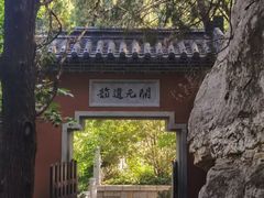-佛慧山