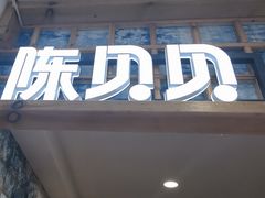 -一杯黔茶(西江千户苗寨古街店)